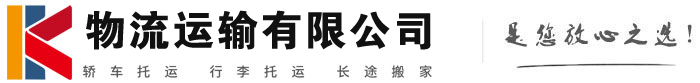 建水物流有限公司